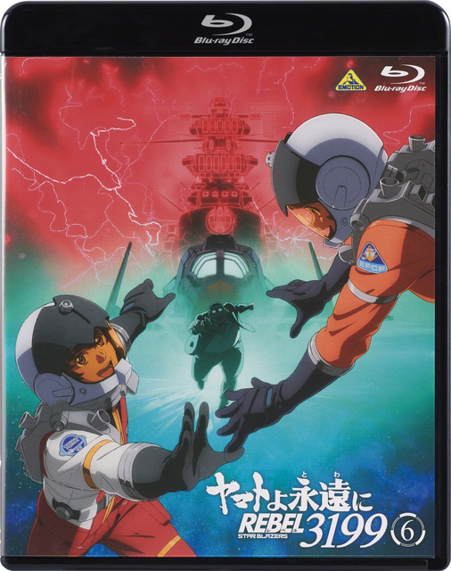 『ヤマトよ永遠に REBEL3199』Blu-ray & DVD 第6巻新規描き下ろしジャケット［結城信輝]