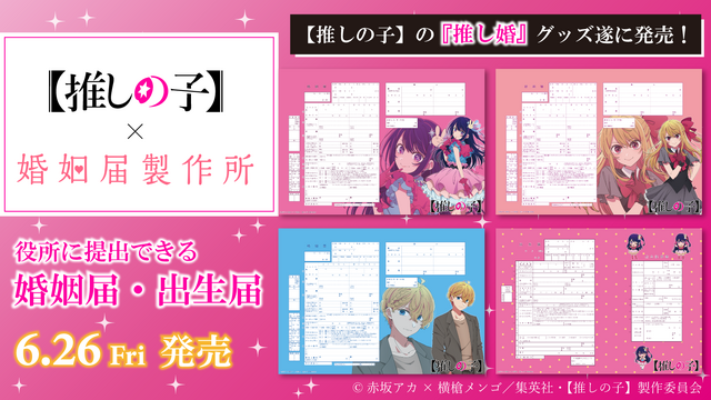 婚姻届製作所 – 【公式】婚姻届製作所