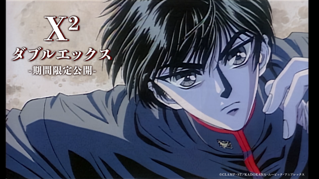 「X2（ダブルエックス）」アニメーションパート