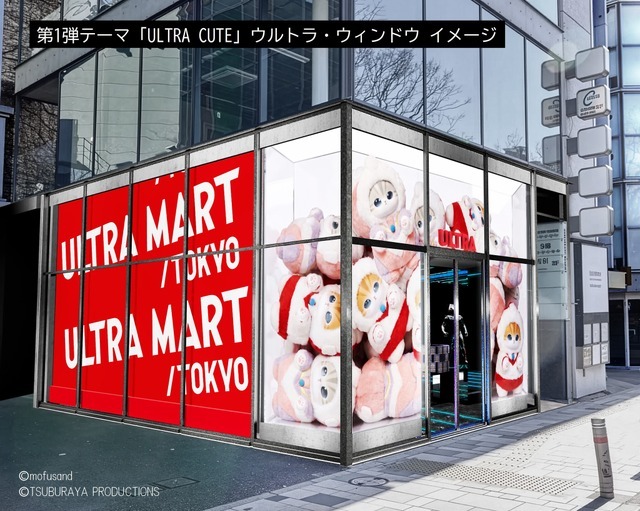 「ULTRA MART TOKYO（ウルトラマート トーキョー）」壁面ディスプレイ「ウルトラ・ウィンドウ」