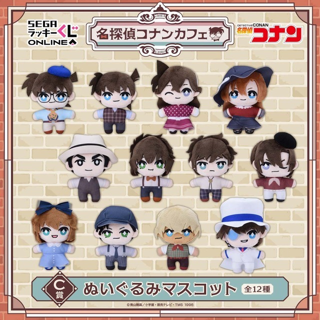 C賞：ぬいぐるみマスコット