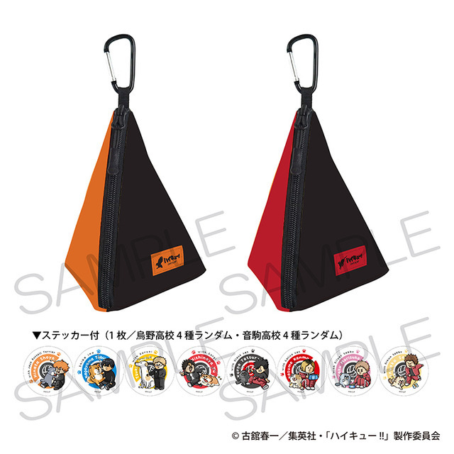 ハイキュー!!　おさんぽポーチ