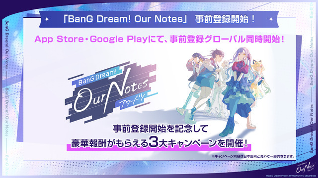 ゲーム『BanG Dream! Our Notes』事前登録開始記念特番 スライド