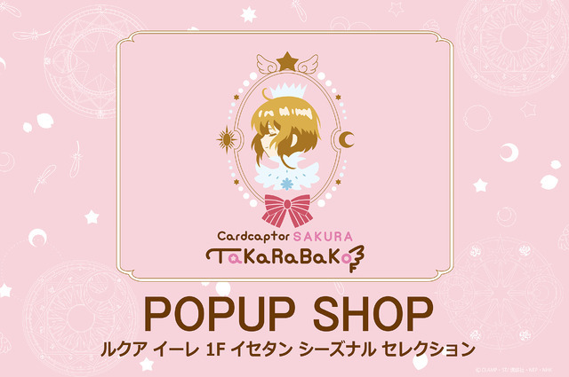 「カードキャプターさくら TaKaRaBaKo」
