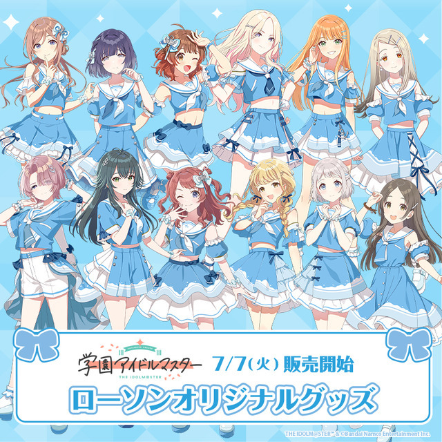 『学園アイドルマスター』ローソンオリジナルグッズ