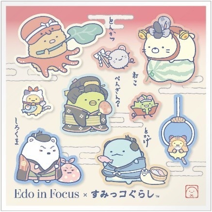 『すみっコぐらし』×大英博物館日本美術コレクション展　「シール」