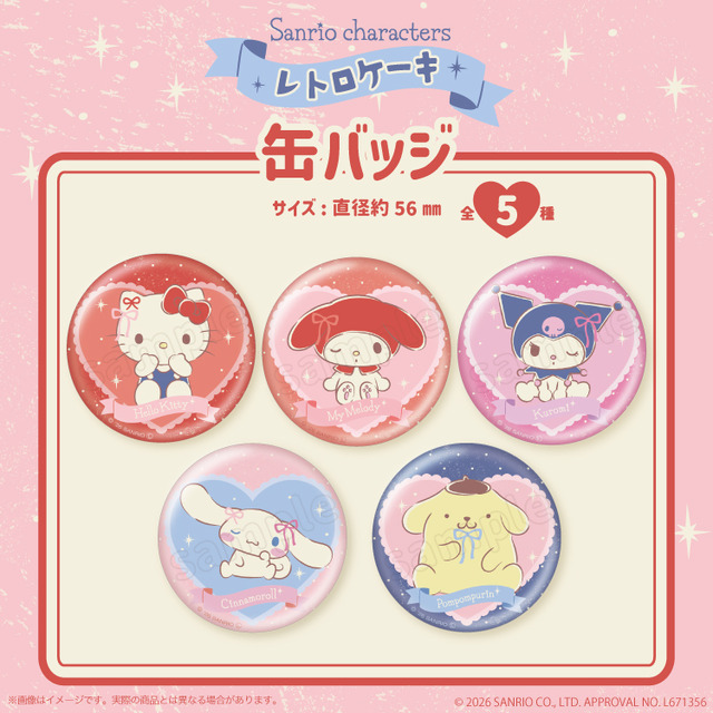 レトロケーキ 缶バッジ（ハローキティ/マイメロディ/クロミ/シナモロール/ポムポムプリン）