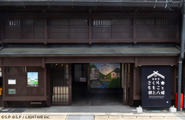伝統技法「郡上本染」で制作された日除けが象徴的な「さくらももこと郡上八幡」外観