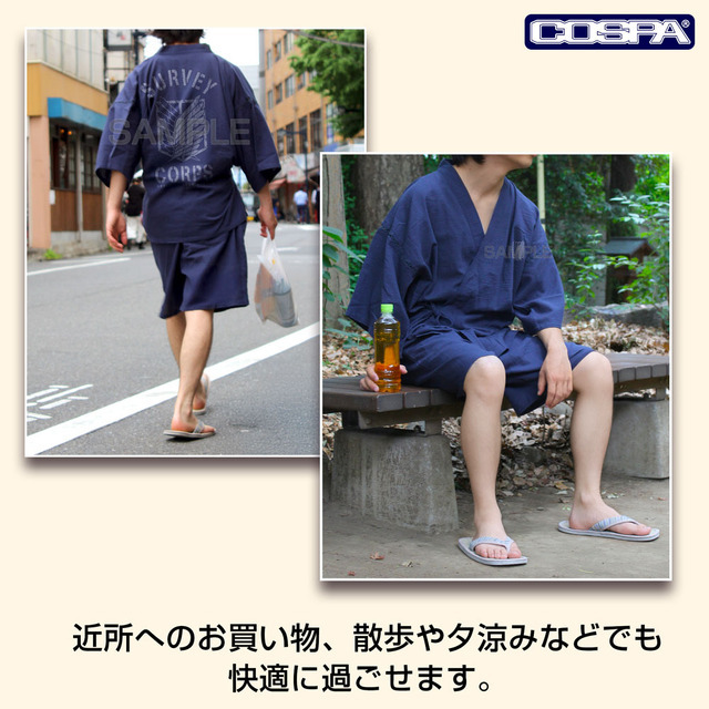 調査兵団 甚平