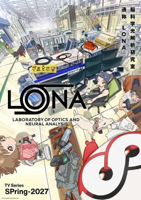 『LONA』ティザービジュアル
