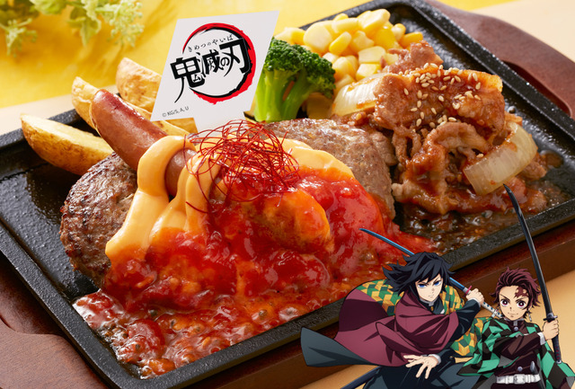 炭治郎（たんじろう）の炎舞ハンバーグ＆義勇（ぎゆう）の水面斬り牛焼肉