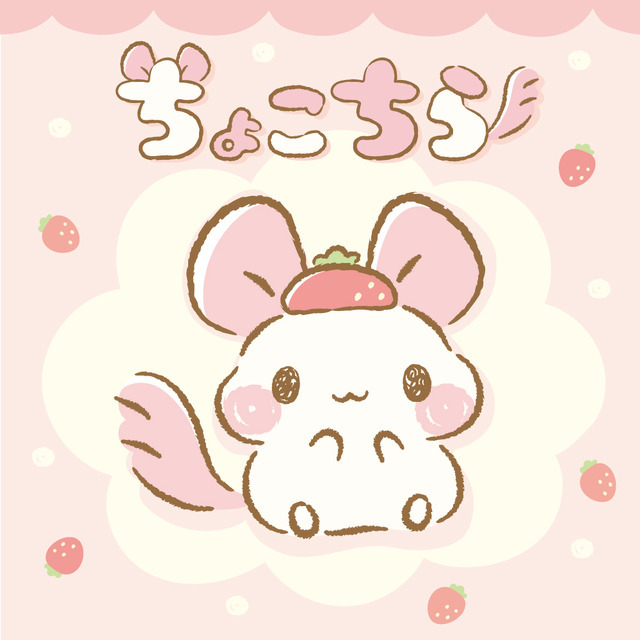 「2026年サンリオキャラクター大賞 ハッピリーナフレンズ部門」ちょこちら