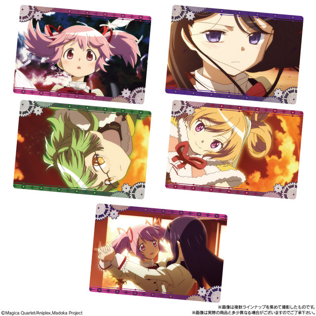 「劇場版 魔法少女まどか☆マギカ〈ワルプルギスの廻天〉 ウエハース」