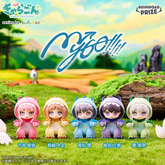 きゃらごん　MyGO!!!!!