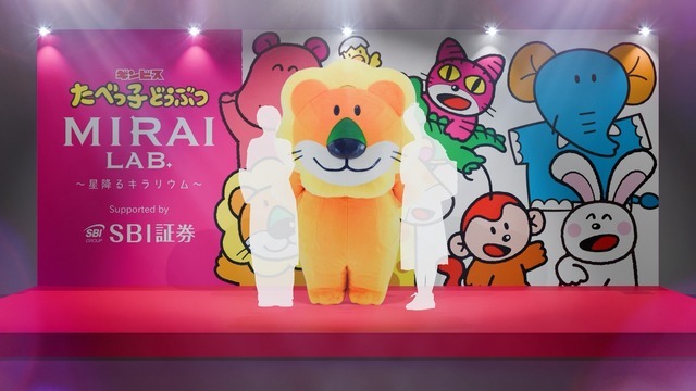 たべっ子どうぶつ MIRAI LAB. ～星降るキラリウム～