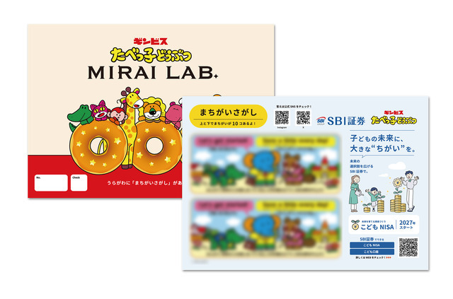 たべっ子どうぶつ MIRAI LAB. ～星降るキラリウム～