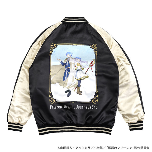 スカジャン フリーレン＆ヒンメル