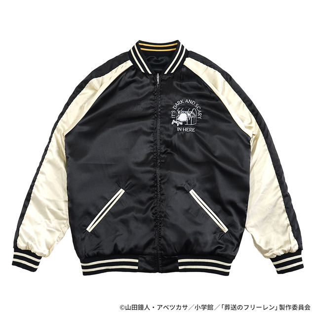 スカジャン フリーレン＆ヒンメル