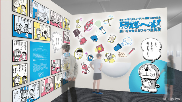 本展エントランス　※イメージです。