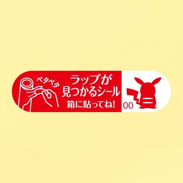 「ポケモンデザイン NEWクレラップ」