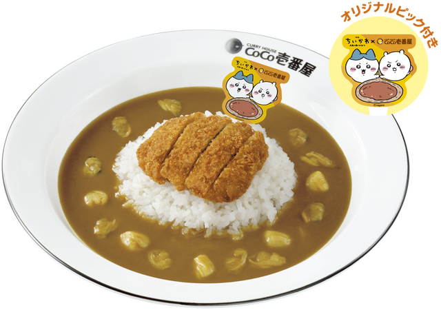 ココイチ×映画ちいかわ　オリジナル島カレー