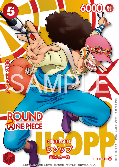 ONE PIECEカードゲーム -ROUND1 プロモーションパック-