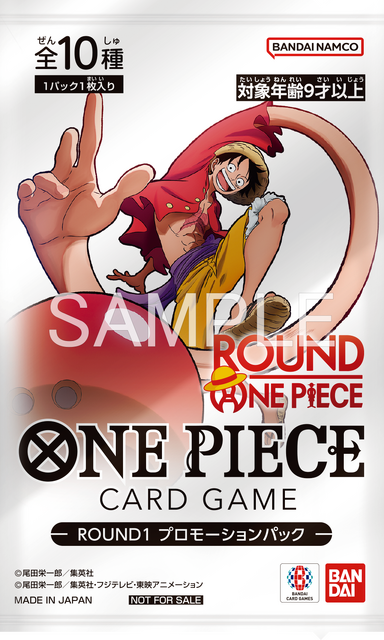 ONE PIECEカードゲーム -ROUND1 プロモーションパック-
