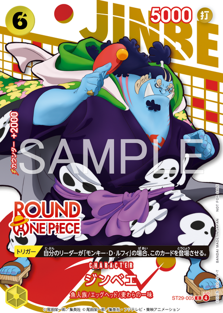 ONE PIECEカードゲーム -ROUND1 プロモーションパック-