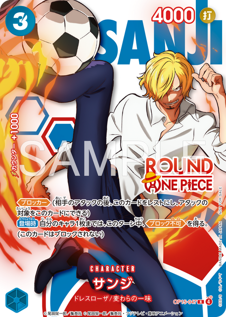 ONE PIECEカードゲーム -ROUND1 プロモーションパック-