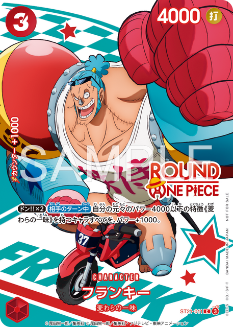 ONE PIECEカードゲーム -ROUND1 プロモーションパック-