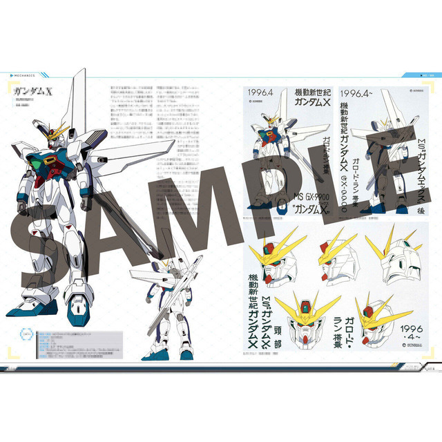 「『機動新世紀ガンダムX』 記録全集 A.W. 30th Chronicle」商品情報