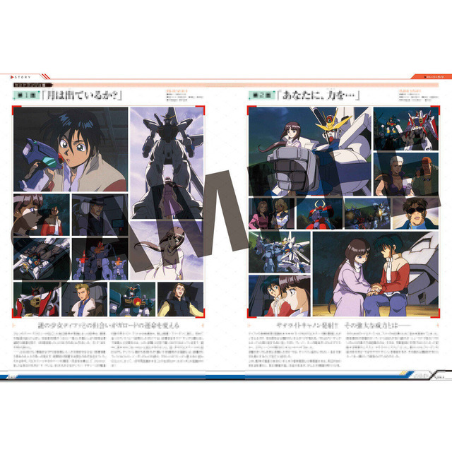 「『機動新世紀ガンダムX』 記録全集 A.W. 30th Chronicle」商品情報