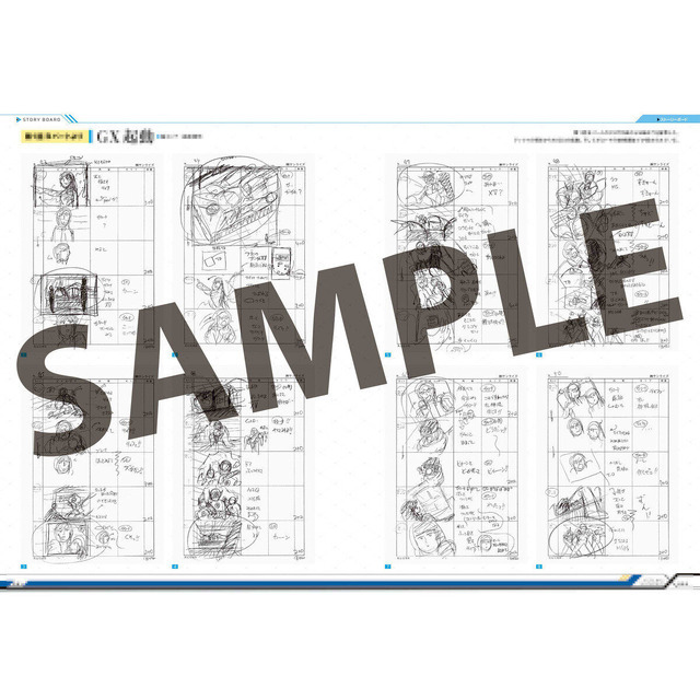 「『機動新世紀ガンダムX』 記録全集 A.W. 30th Chronicle」商品情報