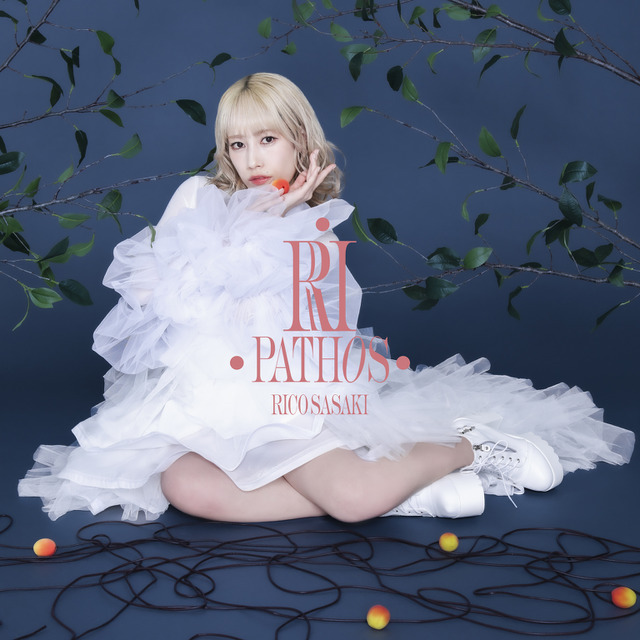 佐々木李子の道をまとめたアルバム―佐々木李子『RI PATHOS』リリース記念インタビュー