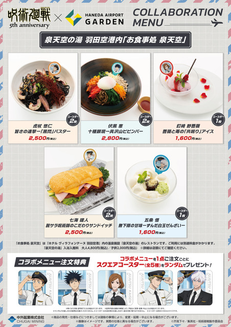 飲食店キャンペーン