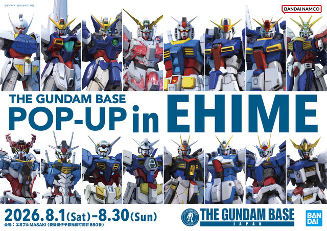 「THE GUNDAM BASE POP-UP in EHIME」