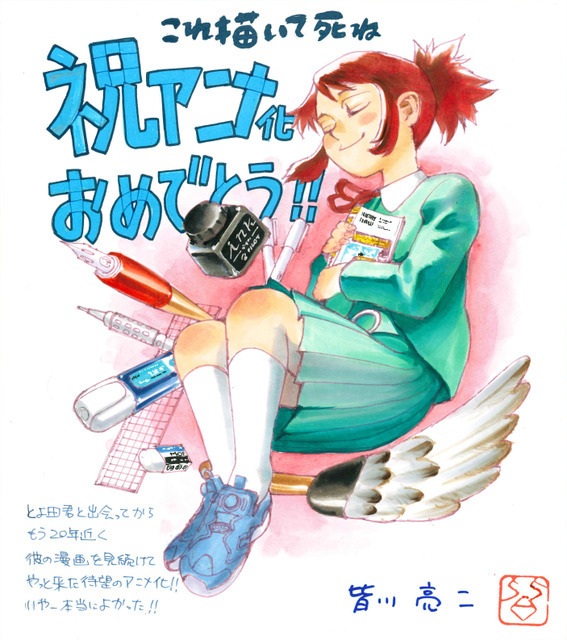 「これ描いて死ね」
