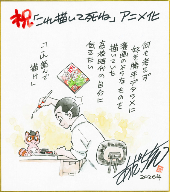 「これ描いて死ね」