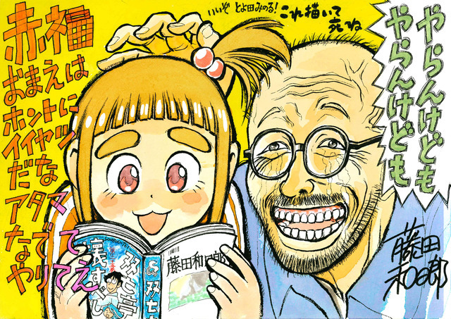 「これ描いて死ね」