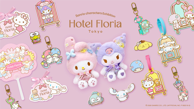 Sanrio characters Exhibition Hotel Floria Tokyo（ホテルフローリア トーキョー）