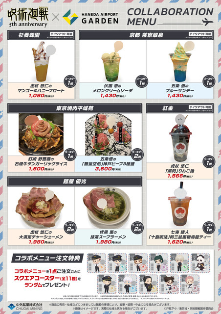 飲食店キャンペーン