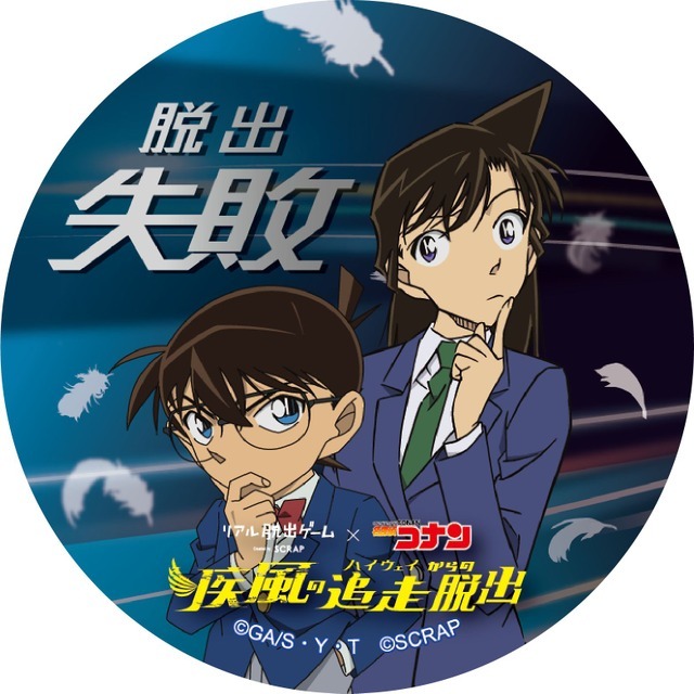 脱出成功／失敗ステッカーセット