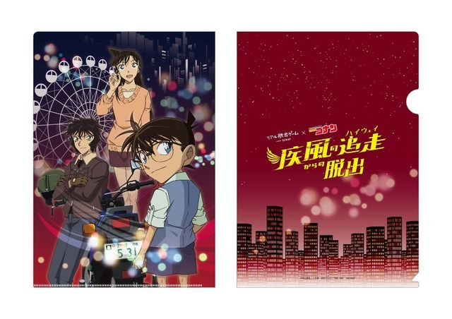 謎付きクリアファイル