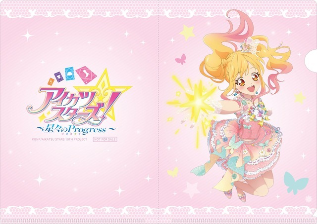 『アイカツスターズ！ ～星々のProgress～』ムビチケ前売り券購入特典：A5クリアファイル