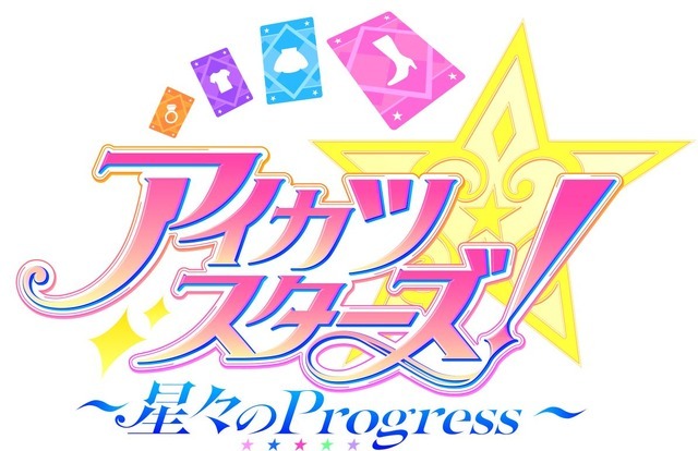 『アイカツスターズ！ ～星々のProgress～』ロゴ
