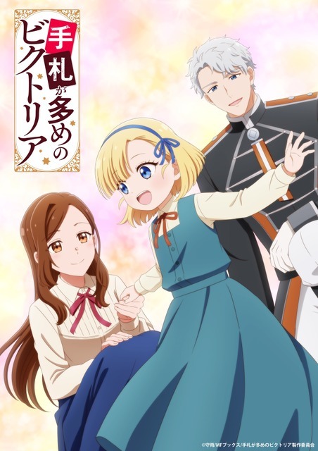 「手札が多めのビクトリア」キービジュアル