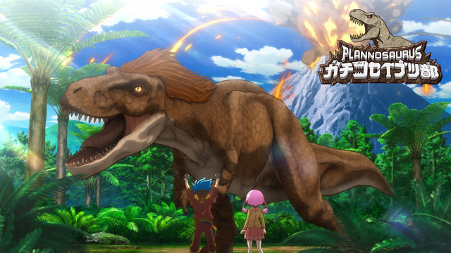 「プラノサウルス ガチコセイブツ部」
