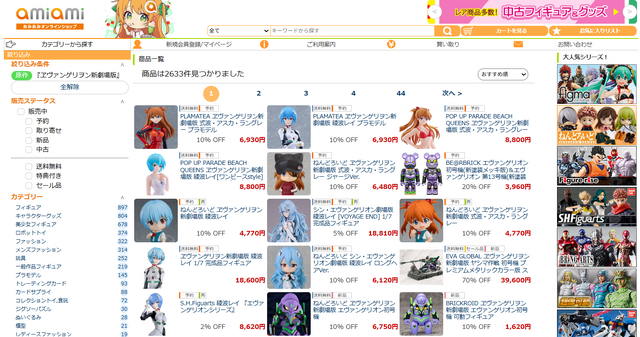 あみあみ公式オンラインショップ