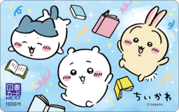 限定版 ちいかわ図書カード