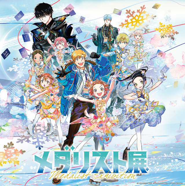 キービジュアル